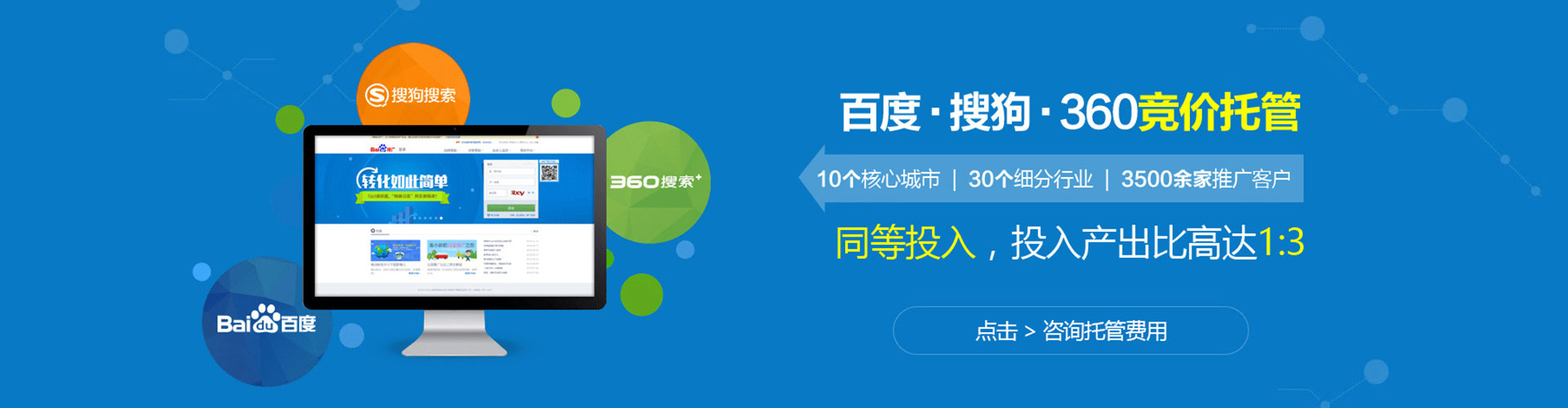 恭城百度平台推广